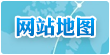 網站地圖